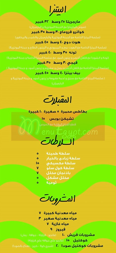 Mixito menu Egypt